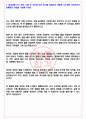 현대오일뱅크 23년 대졸 하계인턴 선발 서류합격 자기소개서, 자소서 [최종합격] 4페이지