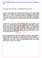 현대오일뱅크 23년 대졸 하계인턴 선발 서류합격 자기소개서, 자소서 [최종합격] 5페이지