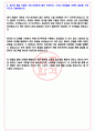 동국제약 2023년 각 부문 신입, 경력 채용 서류합격 자기소개서, 자소서 [최종합격] 7페이지