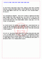 유라코퍼레이션 2023년 R&D부문 신입, 경력 채용 서류합격 자기소개서, 자소서 [최종합격] 3페이지