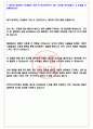 한국야구르트 2023 영업관리 채용 전환형 인턴&경력 모집 서류합격 자기소개서, 자소서 [최종합격] 4페이지