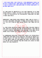 아모레 퍼시픽 2023년 상반기 신입사원 서류합격 자기소개서, 자소서 [최종합격] 3페이지
