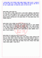 아모레 퍼시픽 2023년 상반기 신입사원 서류합격 자기소개서, 자소서 [최종합격] 4페이지