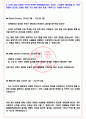 아모레 퍼시픽 2023년 상반기 신입사원 서류합격 자기소개서, 자소서 [최종합격] 6페이지