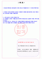 현대글로비스 2023년 상반기 인턴 채용 서류합격 자기소개서, 자소서 [최종합격] 2페이지