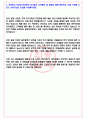 현대글로비스 2023년 상반기 인턴 채용 서류합격 자기소개서, 자소서 [최종합격] 4페이지