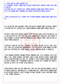 현대글로비스 2023년 상반기 인턴 채용 서류합격 자기소개서, 자소서 [최종합격] 5페이지