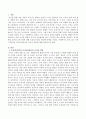 가족(가정)중심 유아교육에서의 교사의 역할 2페이지