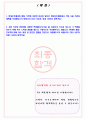 현대오토에버 2023년 2분기 신입사원 채용 서류합격 자기소개서, 자소서 [최종합격] 2페이지