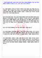 현대오토에버 2023년 2분기 신입사원 채용 서류합격 자기소개서, 자소서 [최종합격] 3페이지