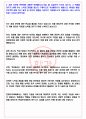 현대오토에버 2023년 2분기 신입사원 채용 서류합격 자기소개서, 자소서 [최종합격] 4페이지