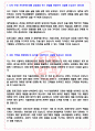 동원그룹 2023년 상반기 채용연계형 인턴모집 서류합격 자기소개서, 자소서 [최종합격] 3페이지