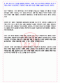 동원그룹 2023년 상반기 채용연계형 인턴모집 서류합격 자기소개서, 자소서 [최종합격] 5페이지