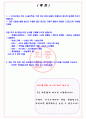 SK브로드밴드 2023년 FUTURE TALLENT 서류합격 자기소개서, 자소서 [최종합격] 2페이지