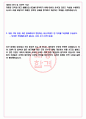 SK브로드밴드 2023년 FUTURE TALLENT 서류합격 자기소개서, 자소서 [최종합격] 4페이지
