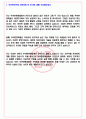 우아한형제들 2023년 1차 정규직 공개채용 서류합격 자기소개서, 자소서 [최종합격] 3페이지