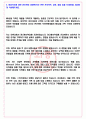 우아한형제들 2023년 1차 정규직 공개채용 서류합격 자기소개서, 자소서 [최종합격] 4페이지