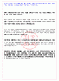 우아한형제들 2023년 1차 정규직 공개채용 서류합격 자기소개서, 자소서 [최종합격] 5페이지
