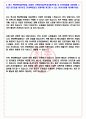 현대백화점 그룹 2023년 상반기 신입사원 채용 서류합격 자기소개서, 자소서 [최종합격] 7페이지