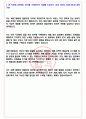 세방그룹 2023년 5월 채용연계형 인턴,경력 채용 서류합격 자기소개서, 자소서 [최종합격] 3페이지