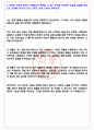 세방그룹 2023년 5월 채용연계형 인턴,경력 채용 서류합격 자기소개서, 자소서 [최종합격] 4페이지