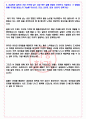 세방그룹 2023년 5월 채용연계형 인턴,경력 채용 서류합격 자기소개서, 자소서 [최종합격] 5페이지