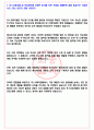 포스코퓨처엠 2023년 경력사원 수시채용 모집 서류합격 자기소개서, 자소서 [최종합격] 3페이지