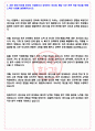 GS칼텍스 2023년 1기 생산기술직 인턴모집 서류합격 자기소개서, 자소서 [최종합격] 4페이지