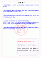 DL케미칼 2023 상반기 DL 케미칼 대규모 채용 서류합격 자기소개서, 자소서 [최종합격] 2페이지