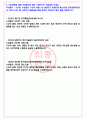 DL케미칼 2023 상반기 DL 케미칼 대규모 채용 서류합격 자기소개서, 자소서 [최종합격] 6페이지