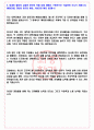 DL케미칼 2023 상반기 DL 케미칼 대규모 채용 서류합격 자기소개서, 자소서 [최종합격] 7페이지