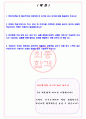 한화모멘텀 2023 채용전제형 하계인턴 모집 서류합격 자기소개서, 자소서 [최종합격] 2페이지