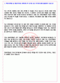 한화모멘텀 2023 채용전제형 하계인턴 모집 서류합격 자기소개서, 자소서 [최종합격] 3페이지