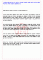 한화모멘텀 2023 채용전제형 하계인턴 모집 서류합격 자기소개서, 자소서 [최종합격] 4페이지