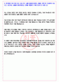 한화모멘텀 2023 채용전제형 하계인턴 모집 서류합격 자기소개서, 자소서 [최종합격] 5페이지