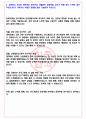 한화모멘텀 2023 채용전제형 하계인턴 모집 서류합격 자기소개서, 자소서 [최종합격] 6페이지