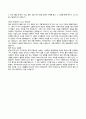 2019학년도 수시 자기소개서 3페이지
