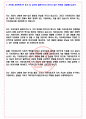 기아 2023년 5월 대졸신입채용 서류합격 자기소개서, 자소서 [최종합격] 3페이지