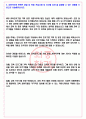 기아 2023년 5월 대졸신입채용 서류합격 자기소개서, 자소서 [최종합격] 4페이지