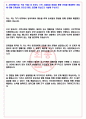 기아 2023년 5월 대졸신입채용 서류합격 자기소개서, 자소서 [최종합격] 5페이지