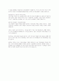 [장학금]취업더하기 장학금 자소서 4페이지