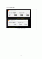 [전산구조해석]SAP2000 레포트 20페이지