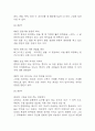 그릿 독후감 - 그릿 목차별 내용요약 / 인상깊었던 문장과 느낀점 / 그릿을 읽고 나서 변화된 나의생각과 독후감 4페이지