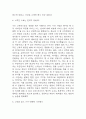 그릿 독후감 - 그릿 목차별 내용요약 / 인상깊었던 문장과 느낀점 / 그릿을 읽고 나서 변화된 나의생각과 독후감 6페이지