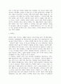 그릿 독후감 - 그릿 목차별 내용요약 / 인상깊었던 문장과 느낀점 / 그릿을 읽고 나서 변화된 나의생각과 독후감 7페이지