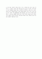 그릿 독후감 - 그릿 목차별 내용요약 / 인상깊었던 문장과 느낀점 / 그릿을 읽고 나서 변화된 나의생각과 독후감 8페이지