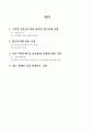[철근콘크리트]구조기준 정리 2페이지