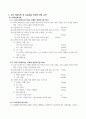 [철근콘크리트]철근콘크리트 구조기준 정리 과제 5페이지