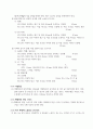 [철근콘크리트]철근콘크리트 구조기준 정리 과제 6페이지