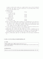 [철근콘크리트]철근콘크리트 구조기준 정리 과제 7페이지